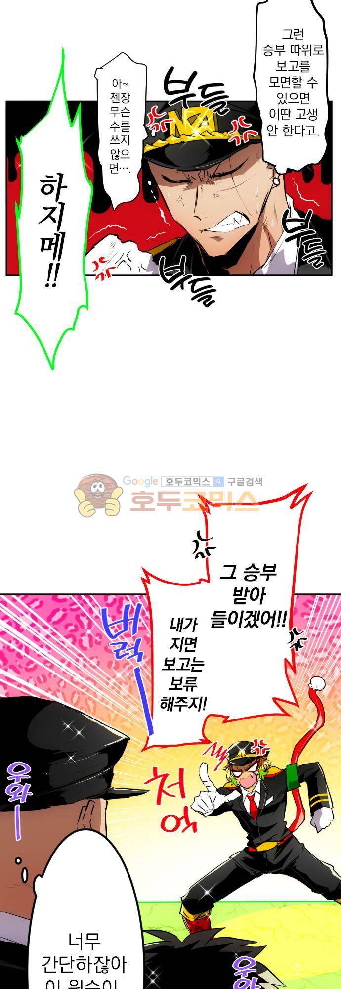 난바카 148화 - 워밍업!! 19