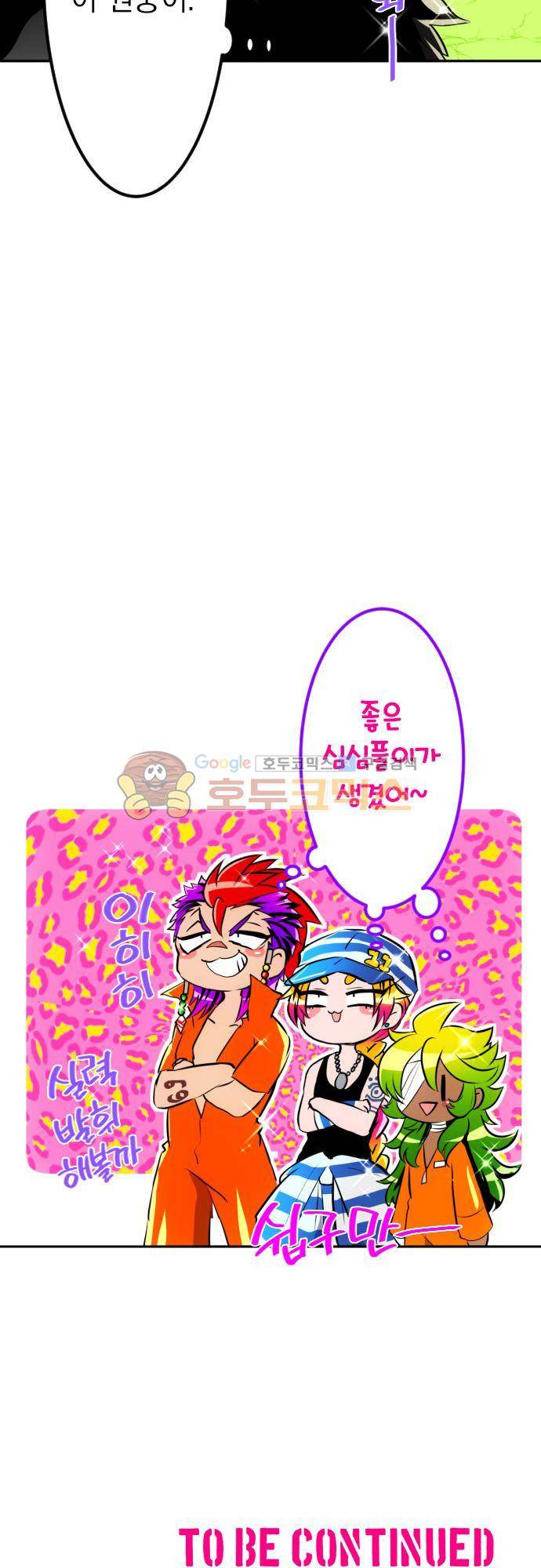 난바카 148화 - 워밍업!! 20