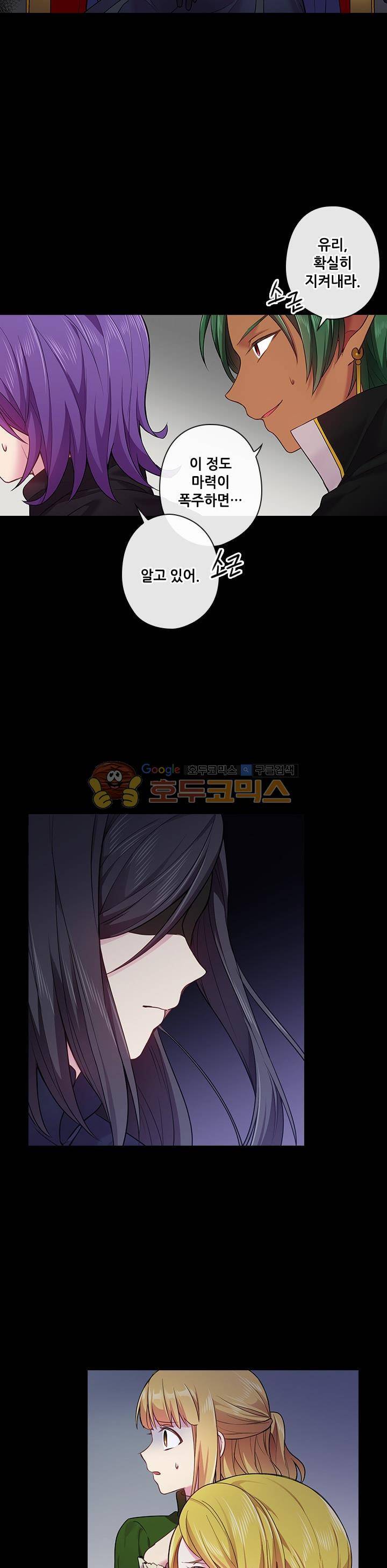 왕의 공녀 58화 2