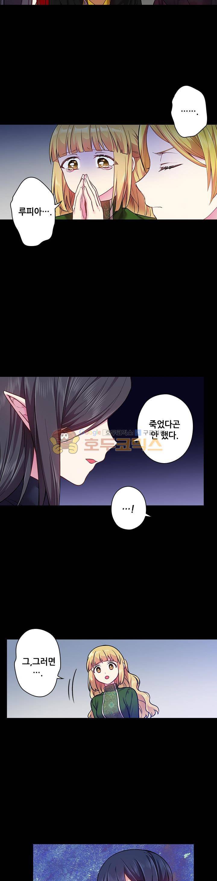 왕의 공녀 58화 5