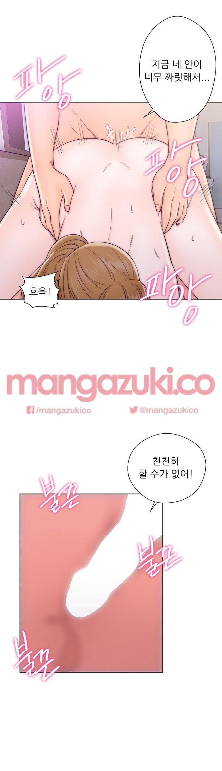 청춘 : 그 몸을 삼키다 12화 3