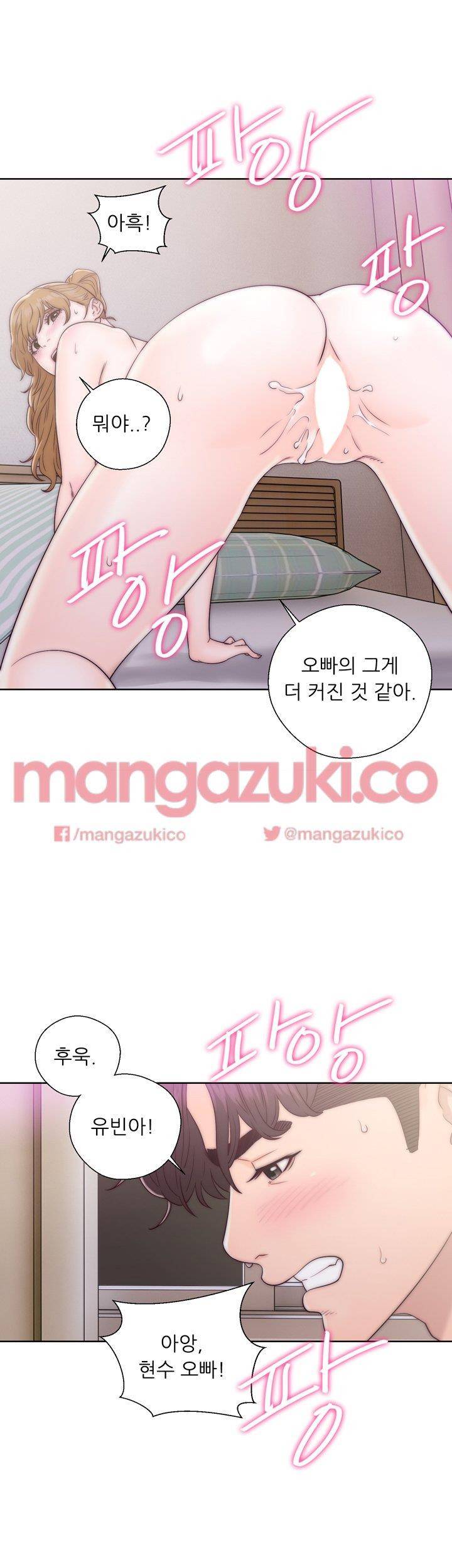 청춘 : 그 몸을 삼키다 12화 4