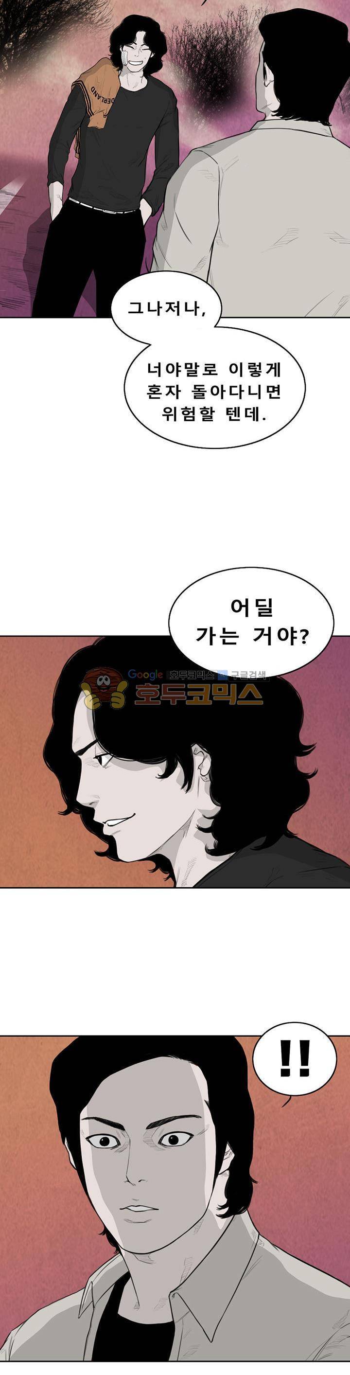 굴다리 블루스 84화 2