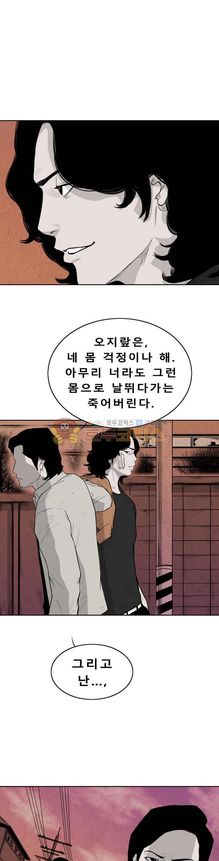 굴다리 블루스 84화 3