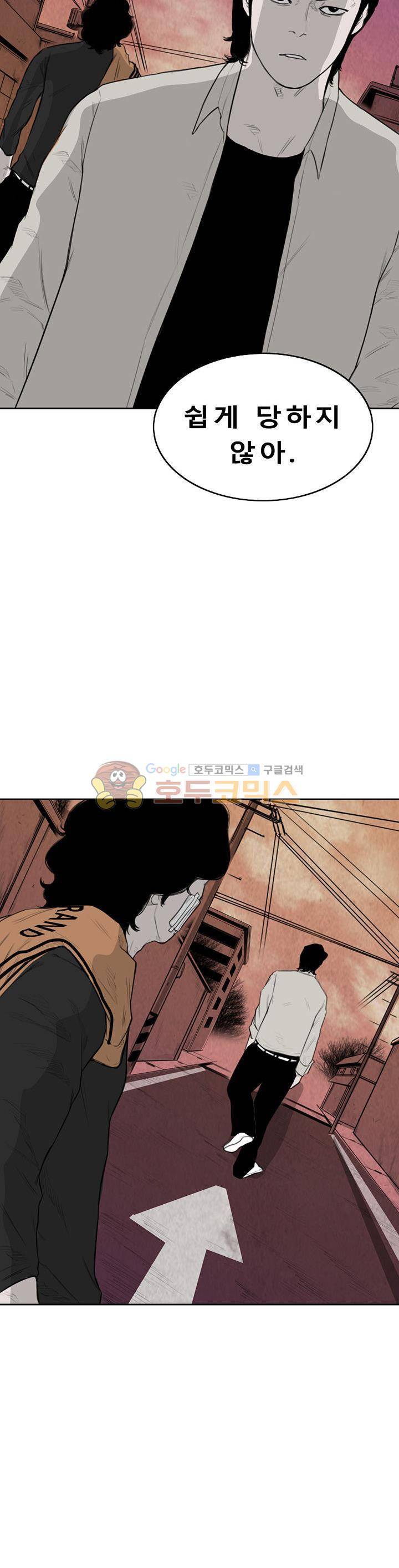 굴다리 블루스 84화 4