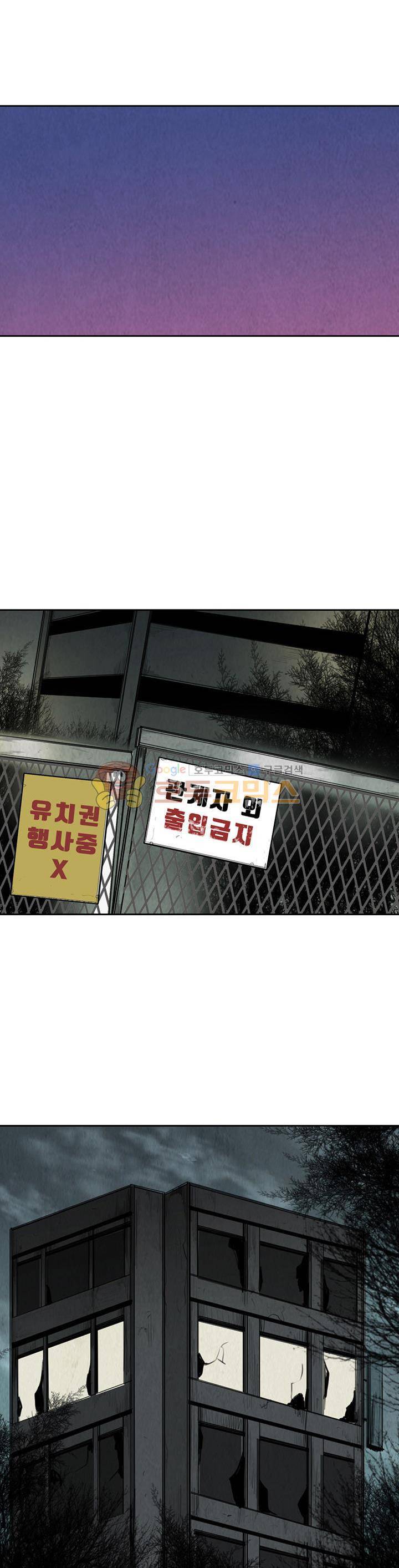굴다리 블루스 84화 5