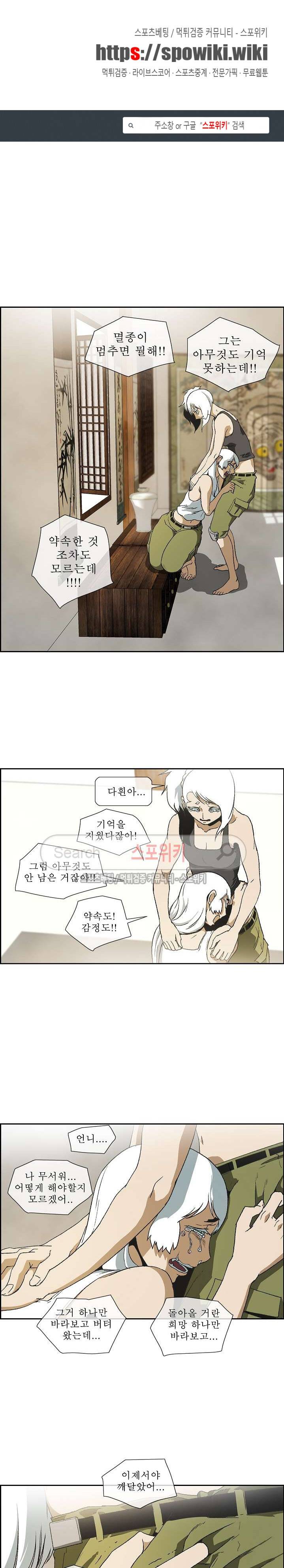 산신 - 미래 5화 1