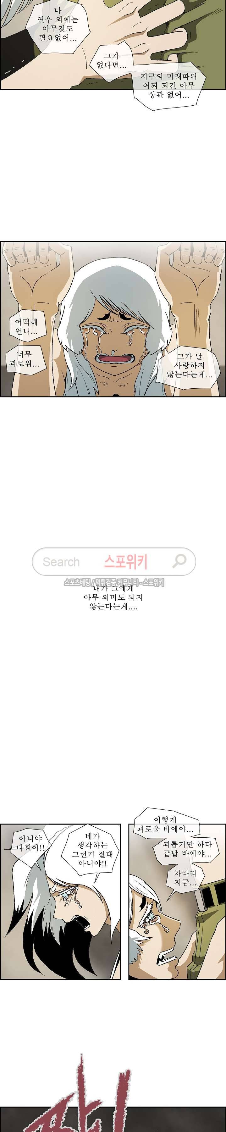 산신 - 미래 5화 2