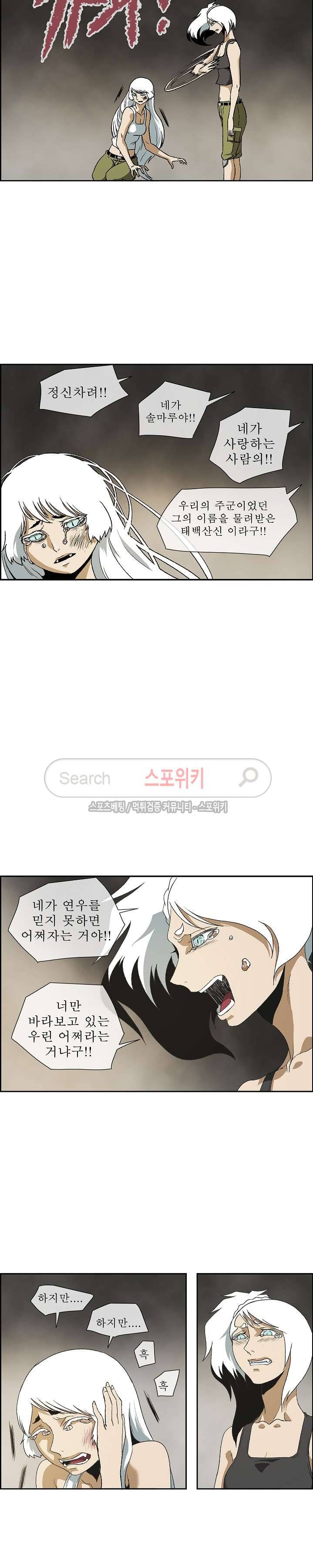 산신 - 미래 5화 3