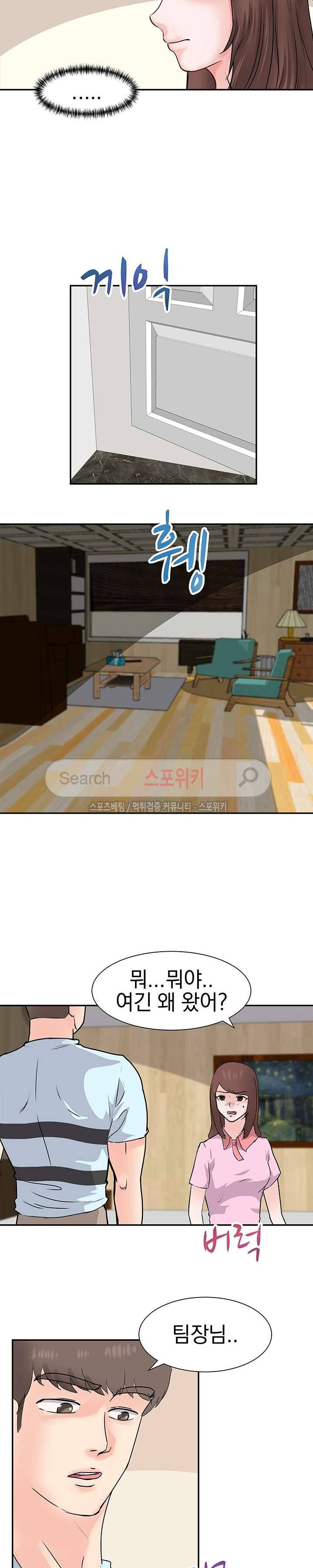 무너진 여체 12화 2