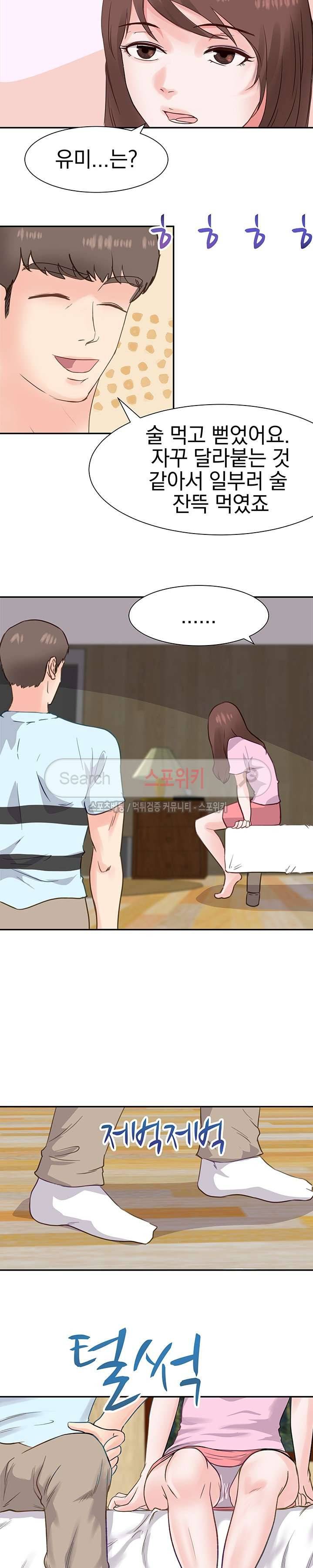 무너진 여체 12화 4