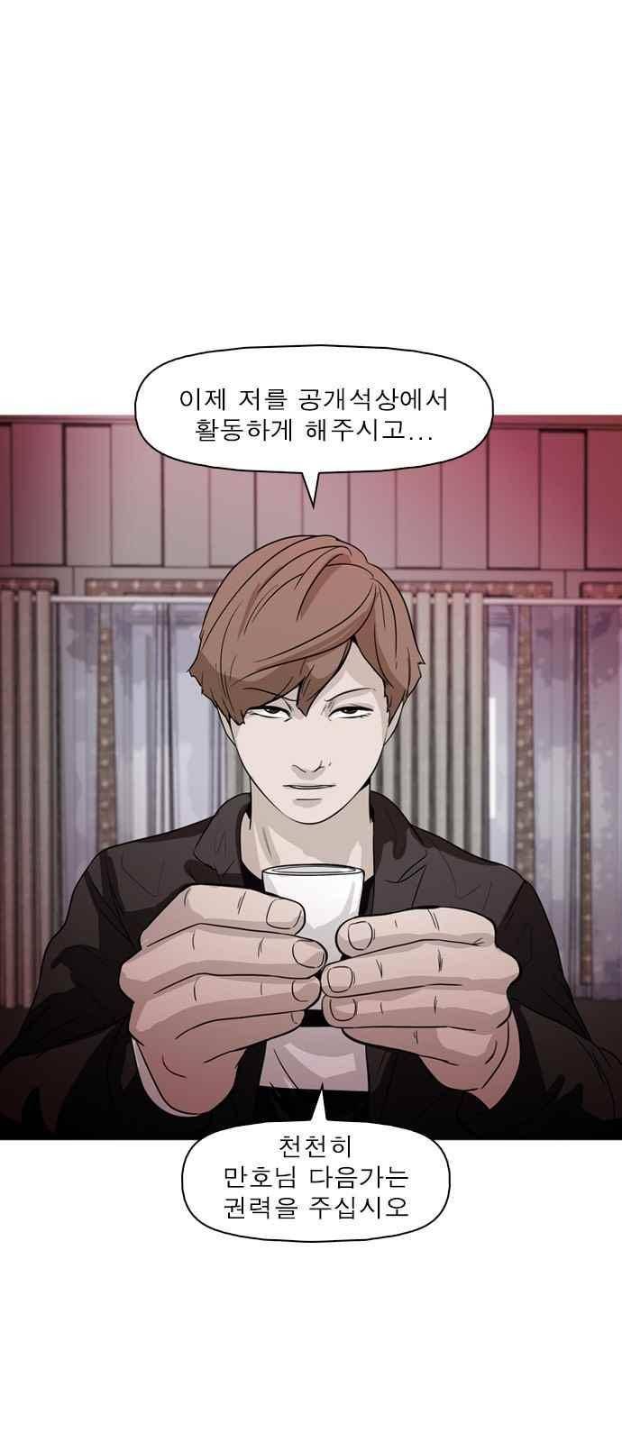 니편내편 60화 1