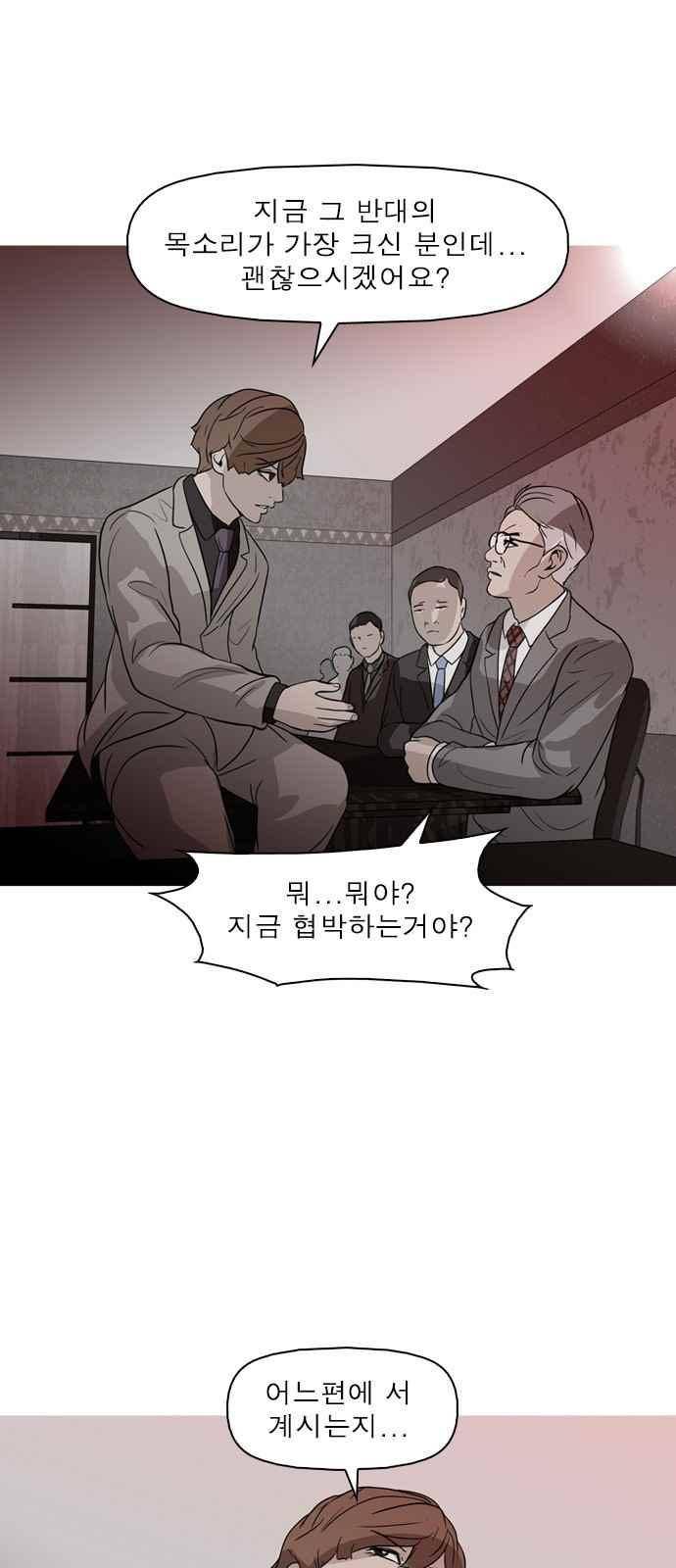 니편내편 60화 2