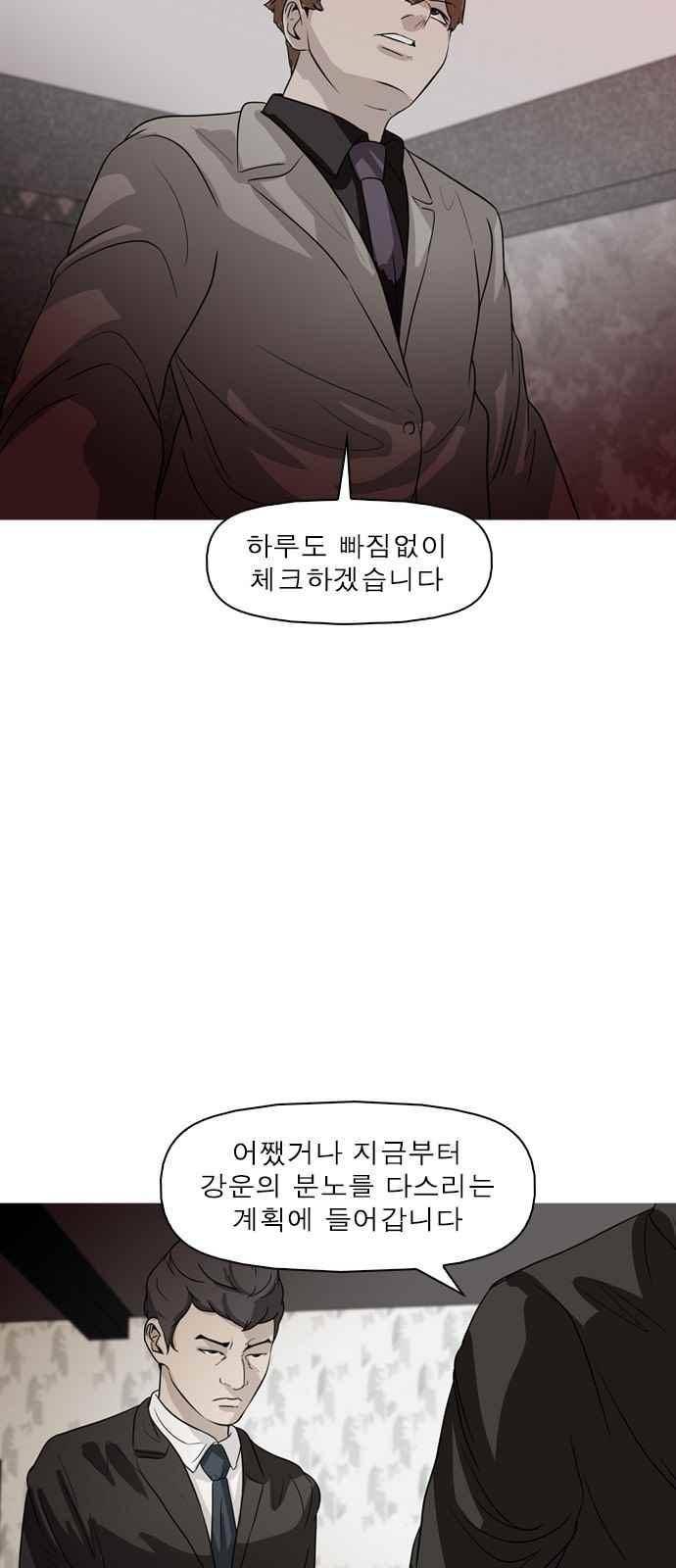 니편내편 60화 3