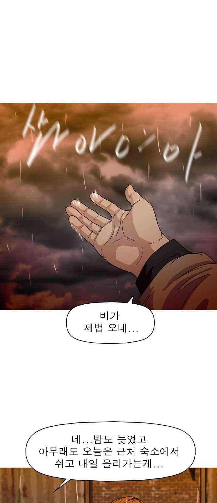니편내편 60화 5