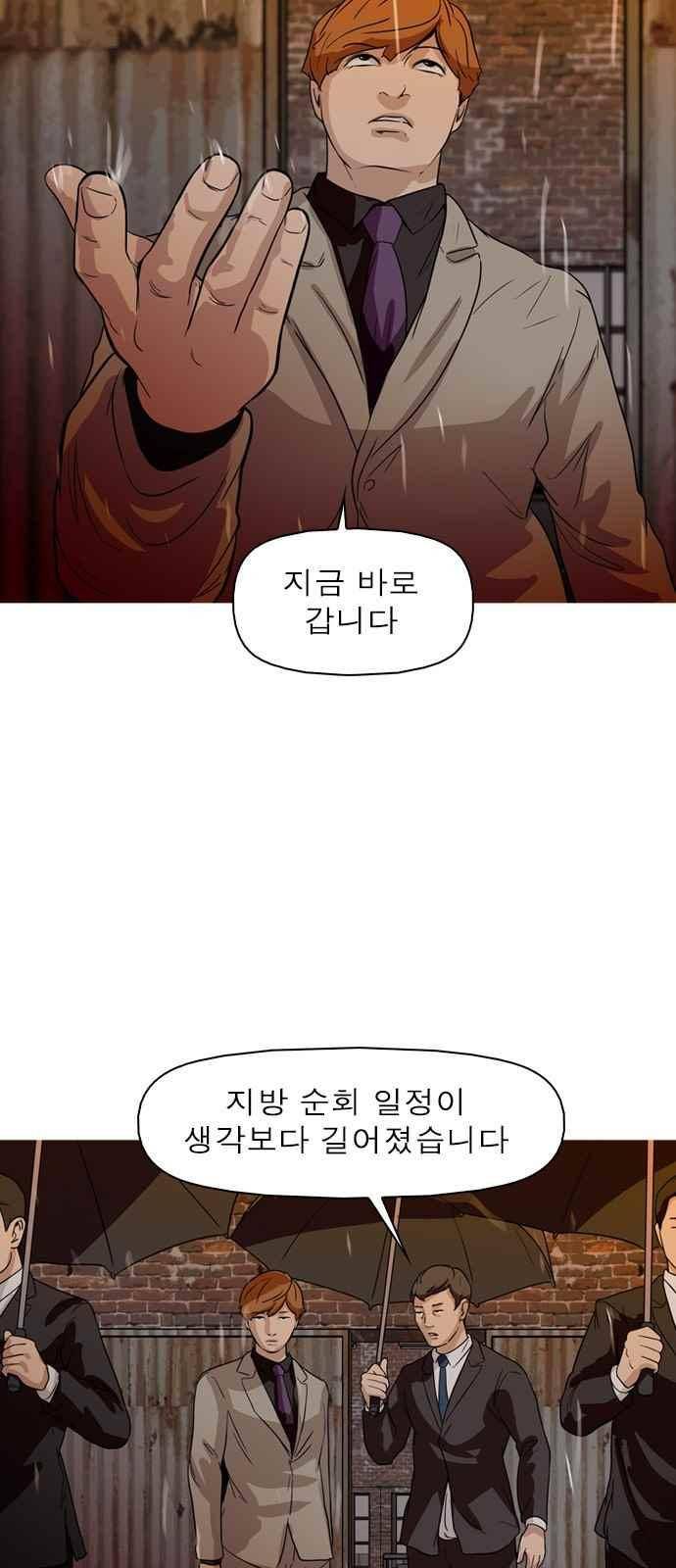 니편내편 60화 6