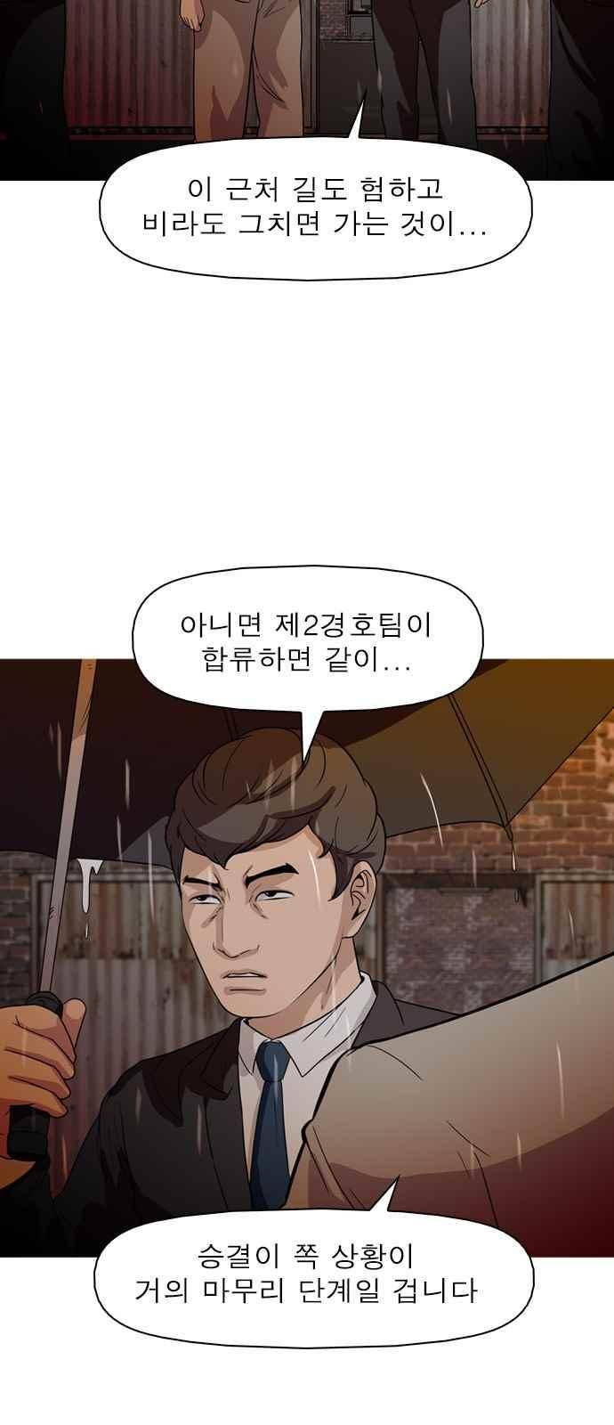 니편내편 60화 7