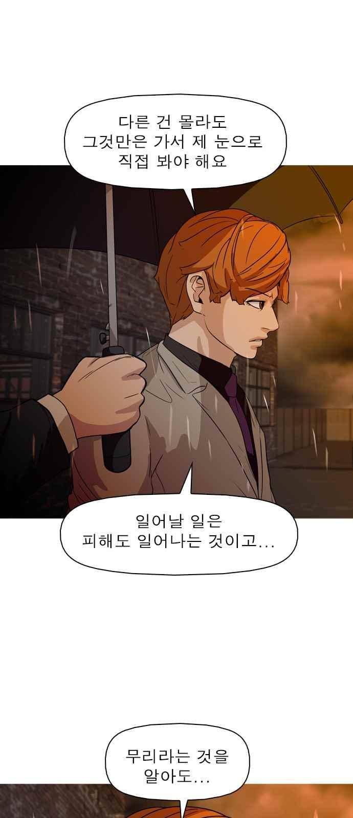 니편내편 60화 8