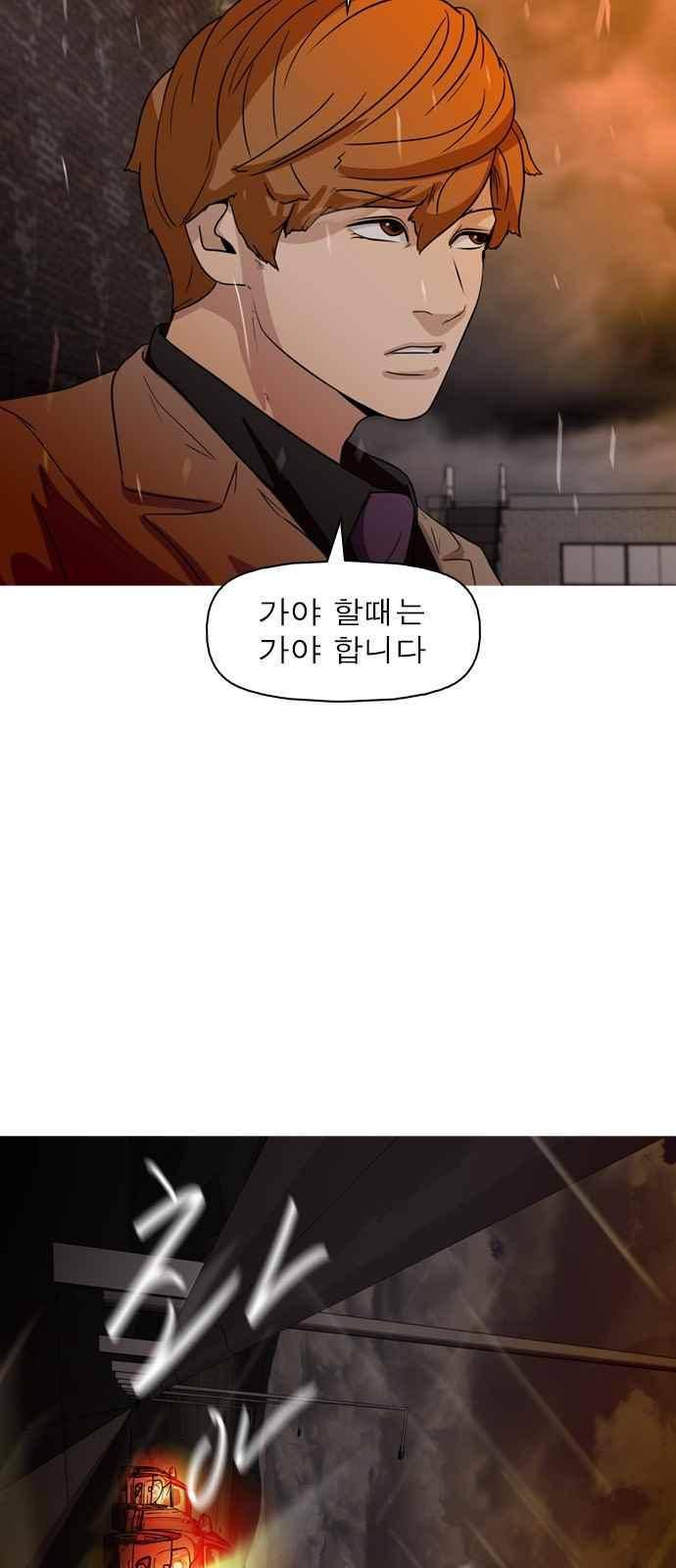 니편내편 60화 9