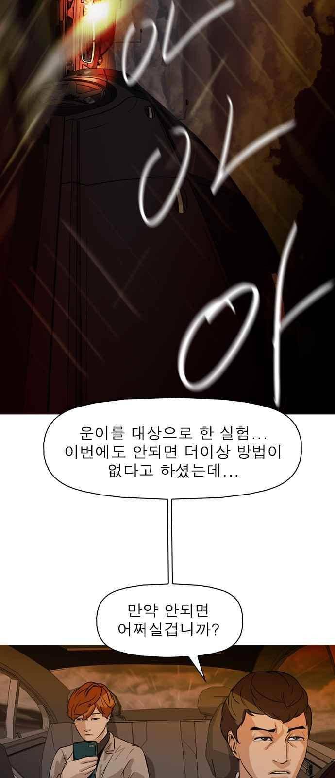 니편내편 60화 10