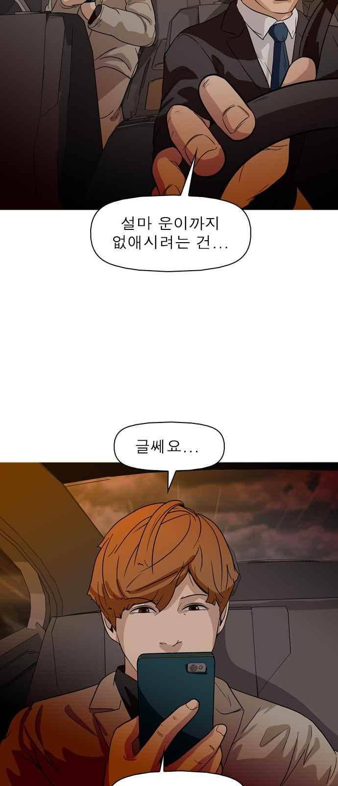 니편내편 60화 11