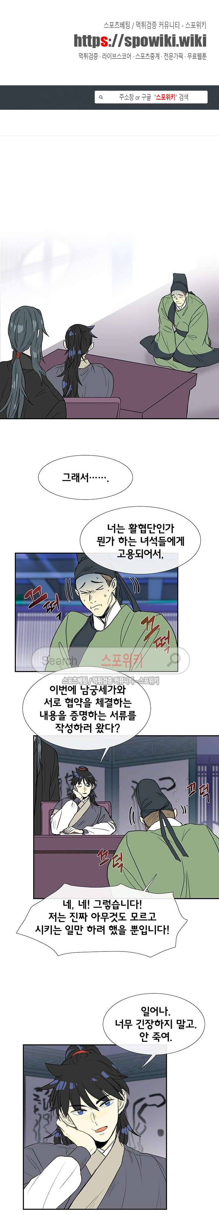 학사재생 92화 1