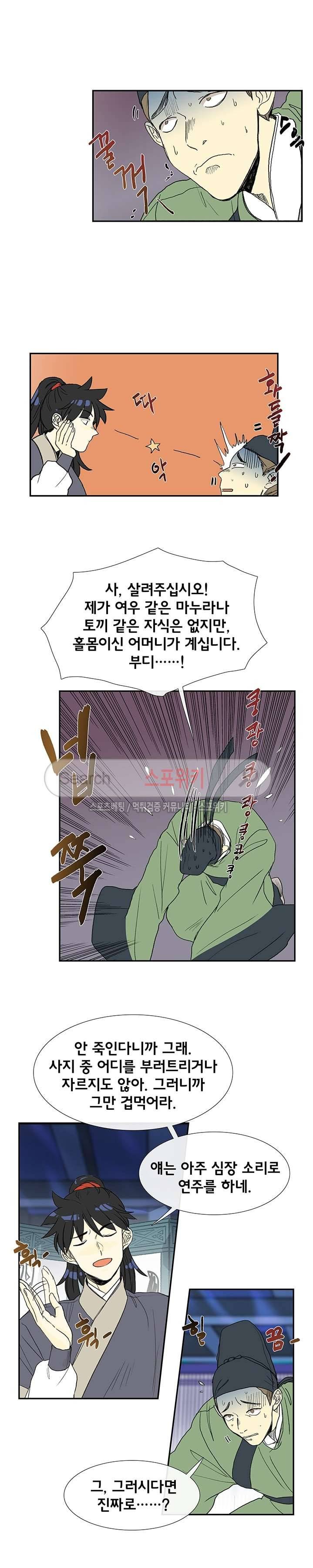 학사재생 92화 2