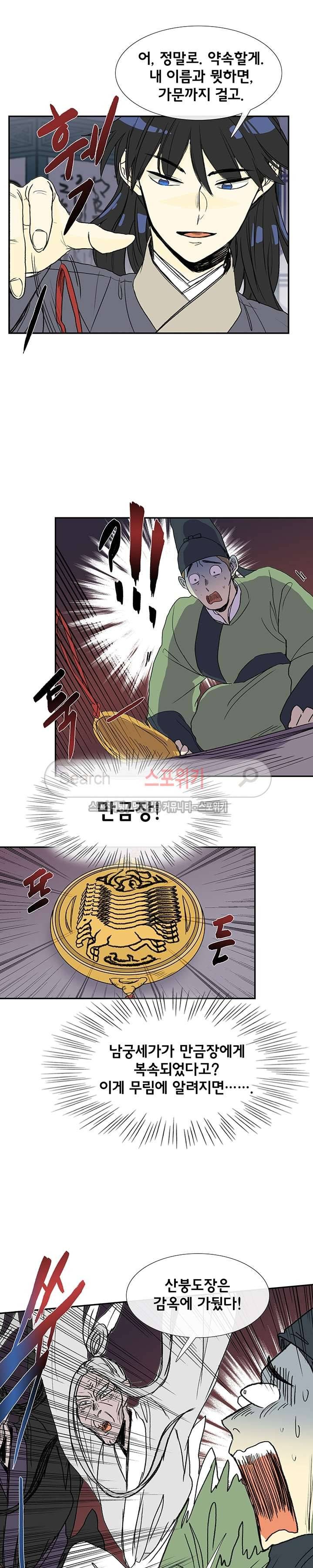 학사재생 92화 3