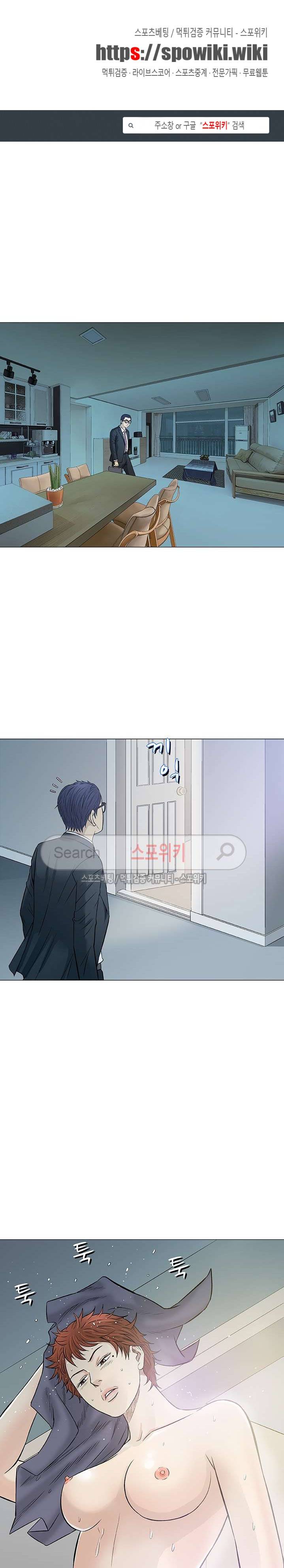 해주세요 스와핑 31화 1