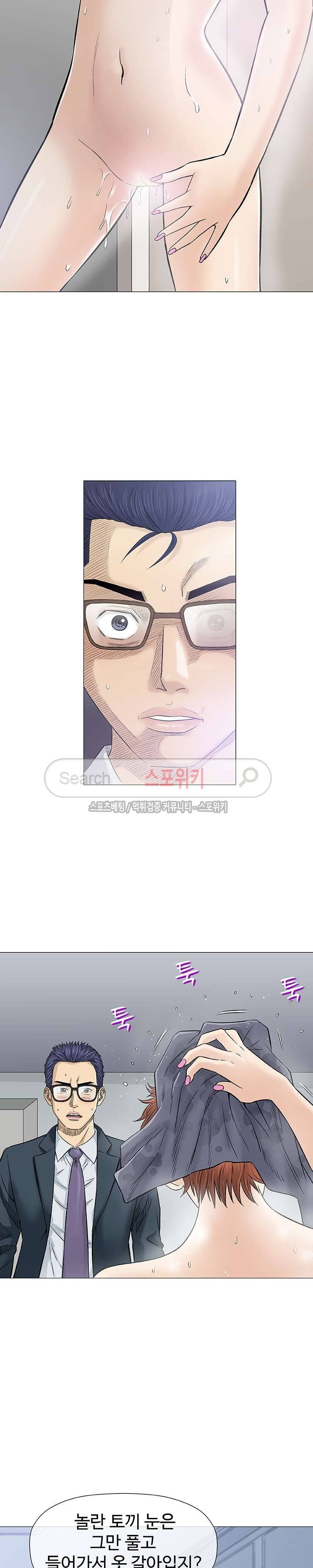 해주세요 스와핑 31화 2