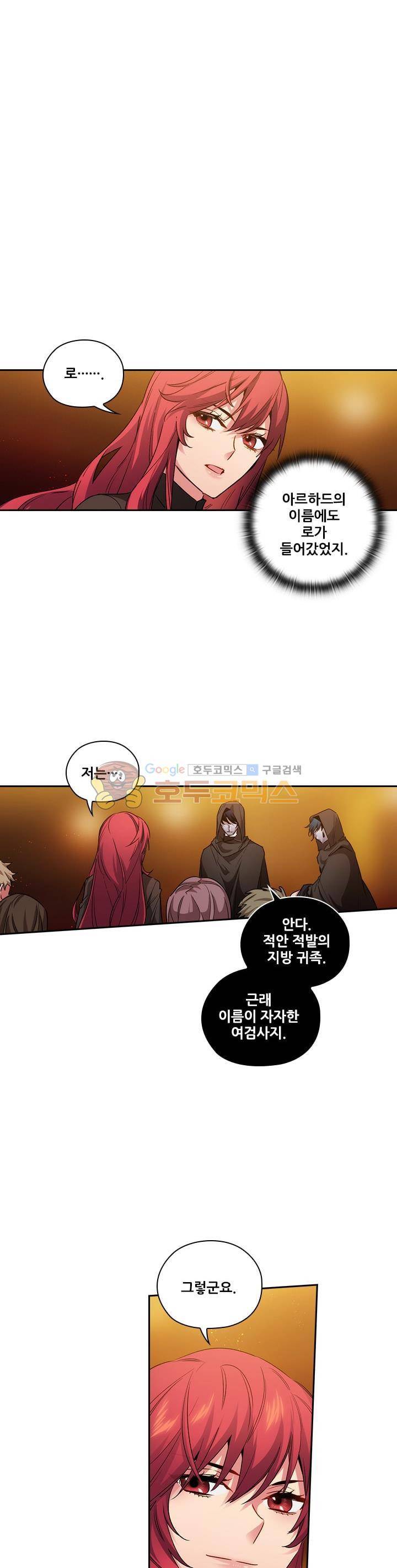 아도니스 87화 1