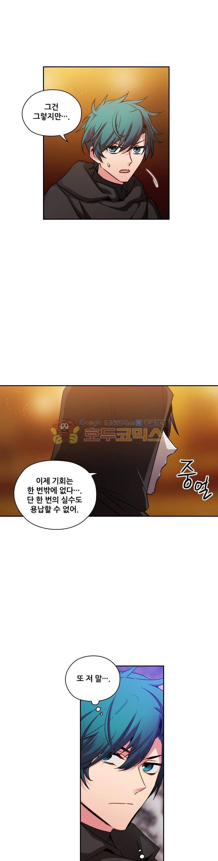 아도니스 87화 5