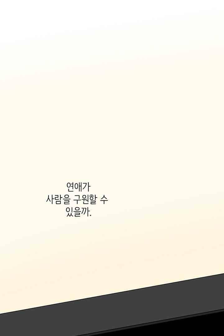 85년생 60화 1