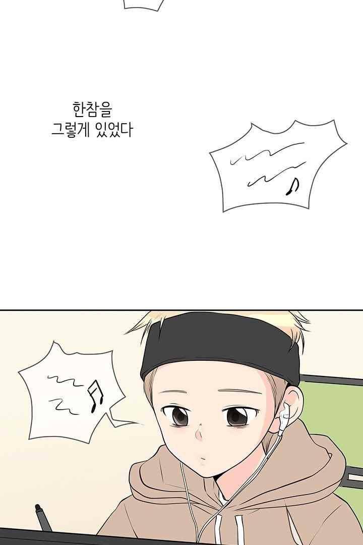 85년생 60화 5