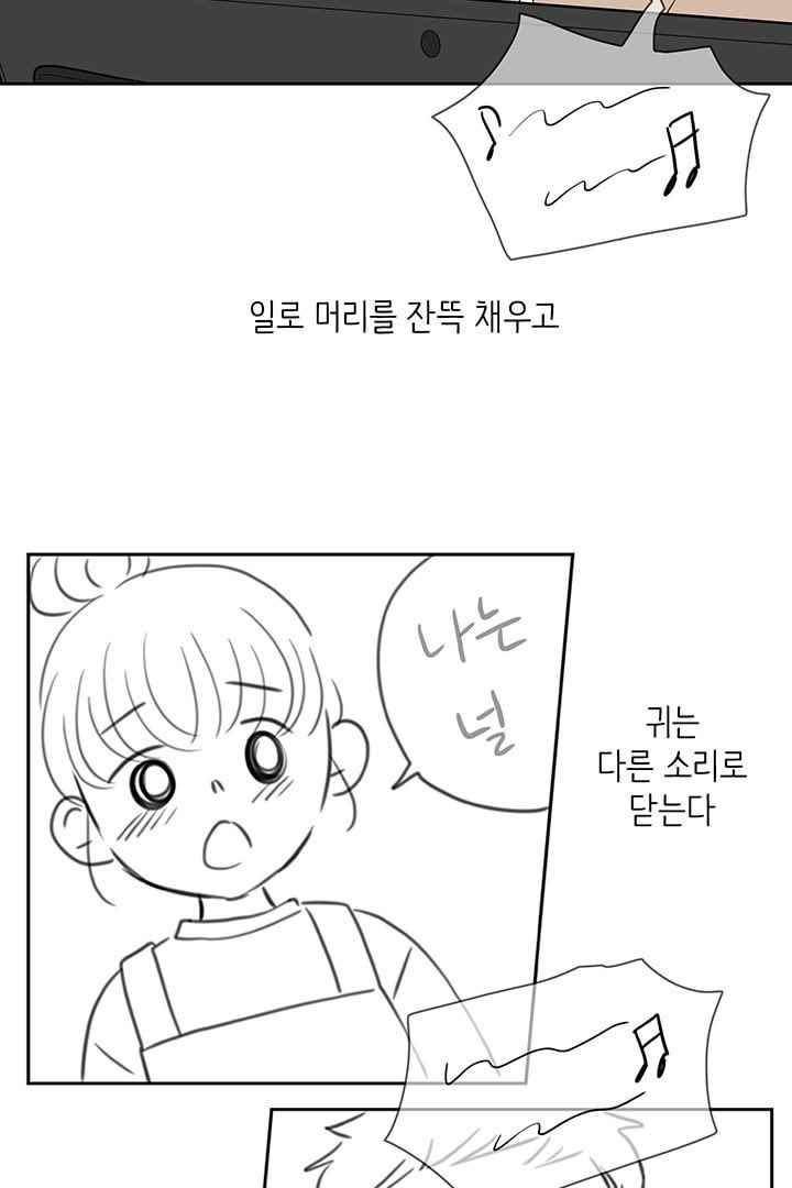 85년생 60화 6