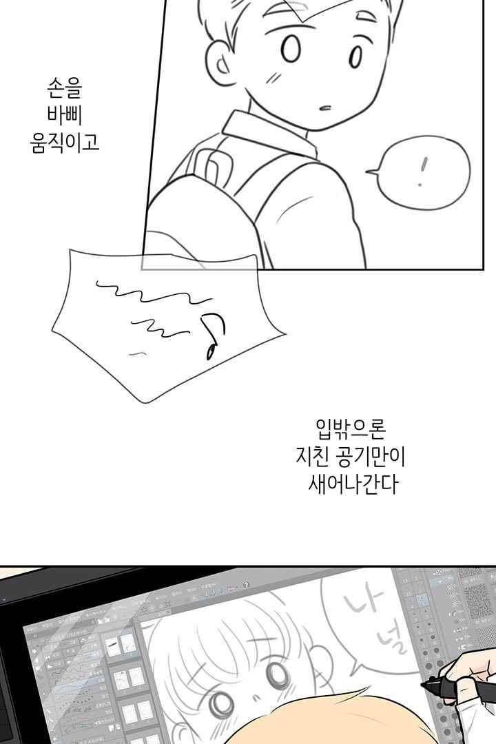 85년생 60화 7