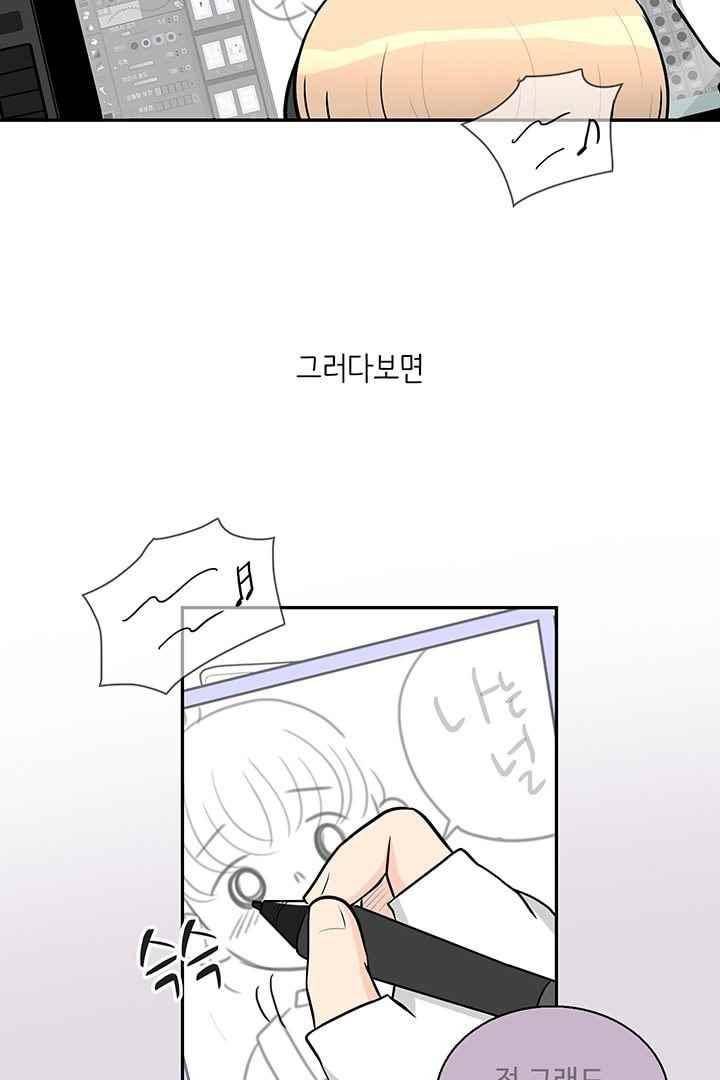 85년생 60화 8