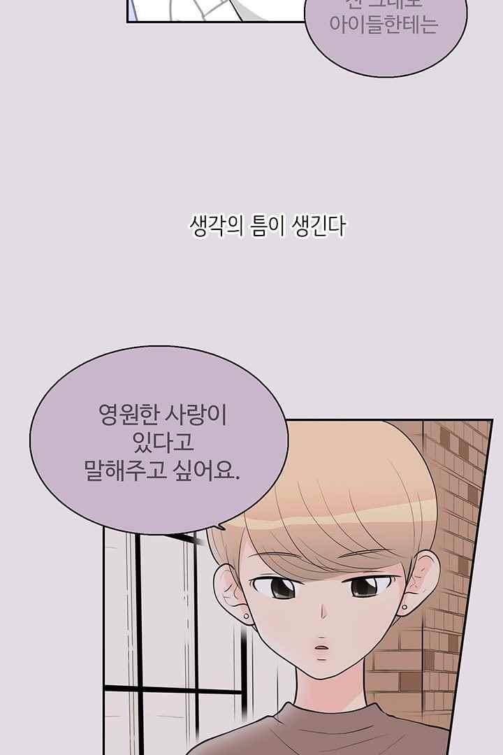 85년생 60화 9