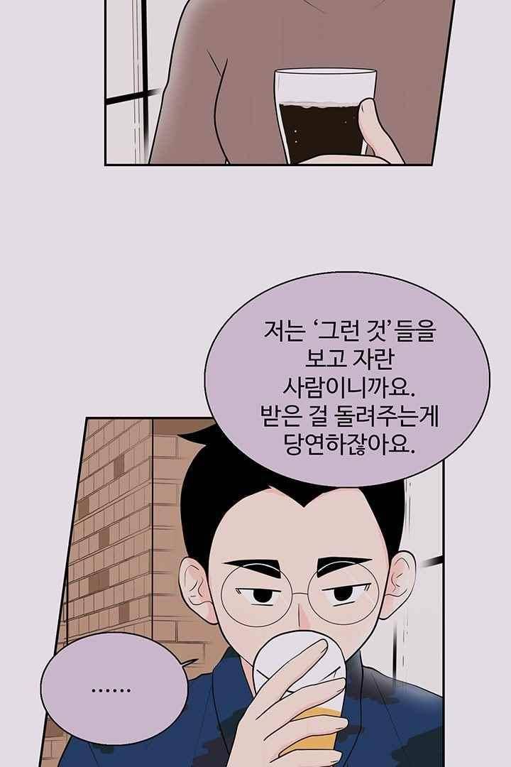 85년생 60화 10