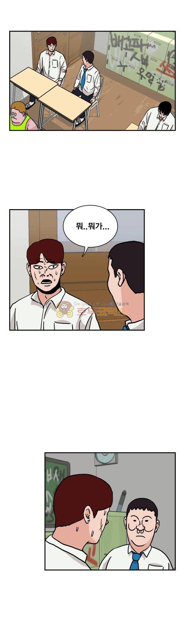 김왕짱 42화 - 서당깨3년 2