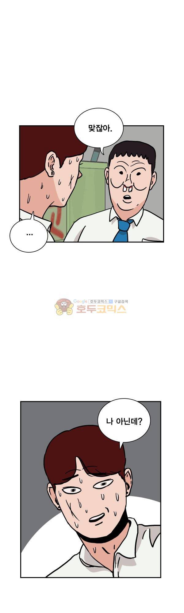 김왕짱 42화 - 서당깨3년 3