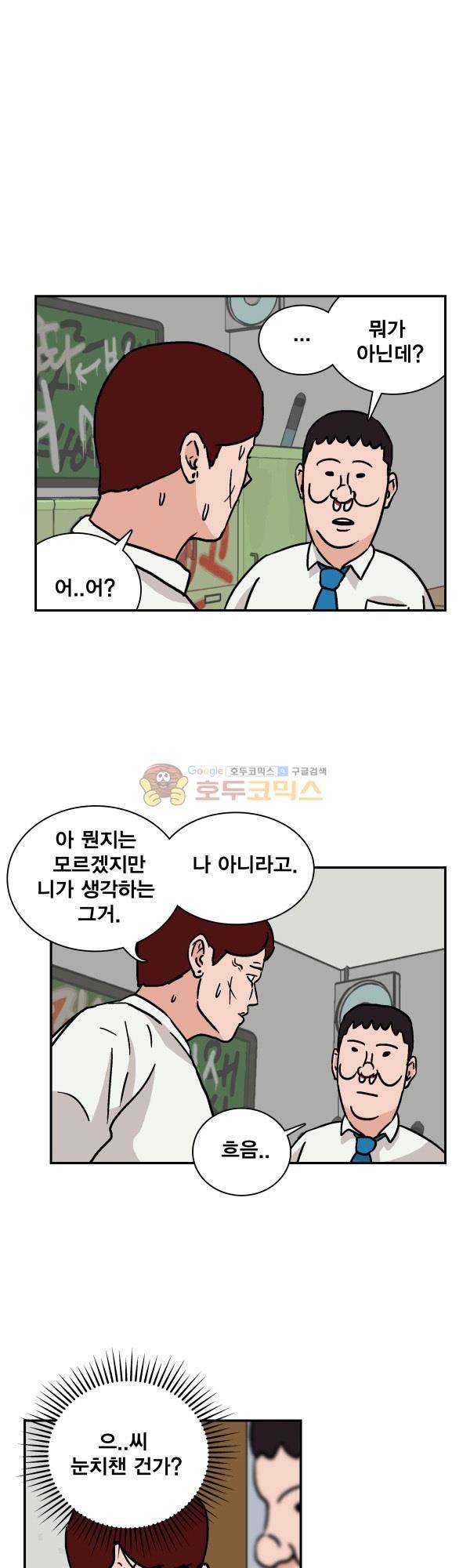 김왕짱 42화 - 서당깨3년 4
