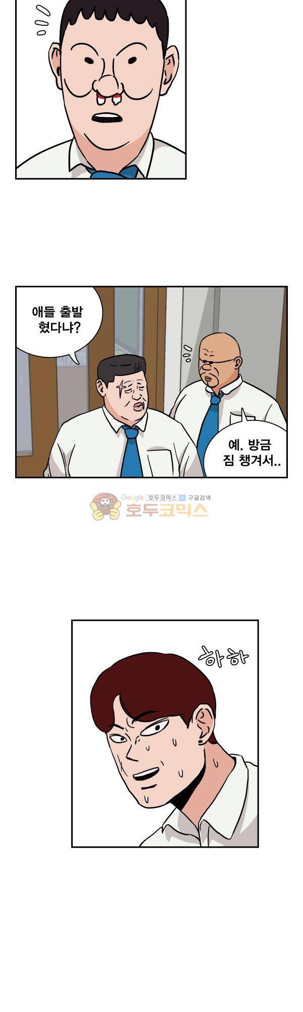 김왕짱 42화 - 서당깨3년 6