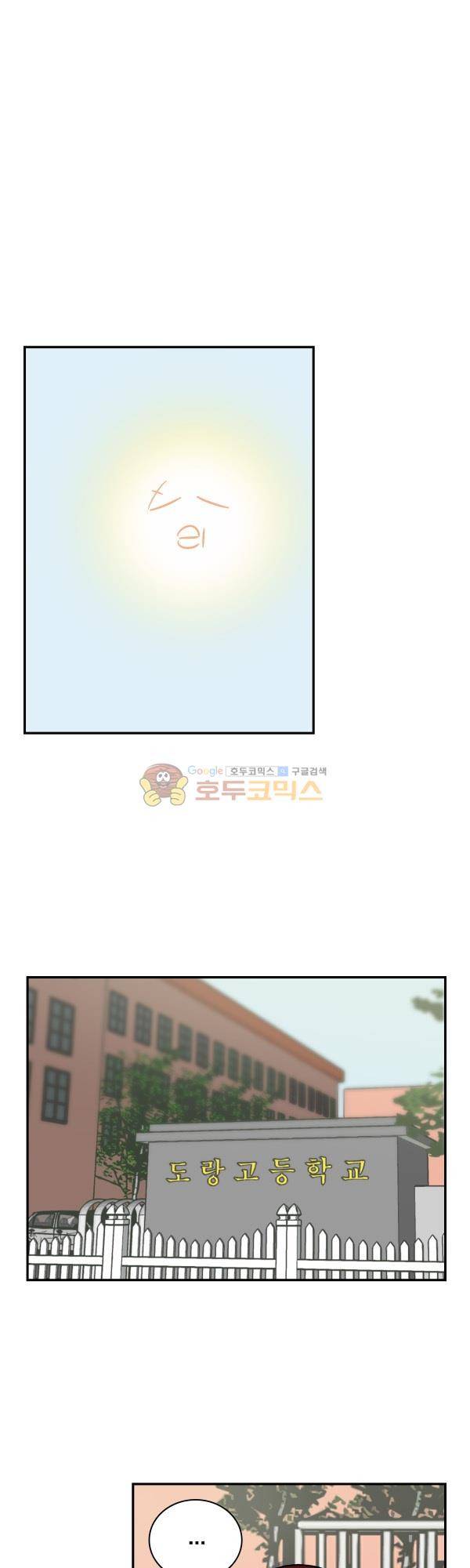 김왕짱 47화 - 준비 (2) 1