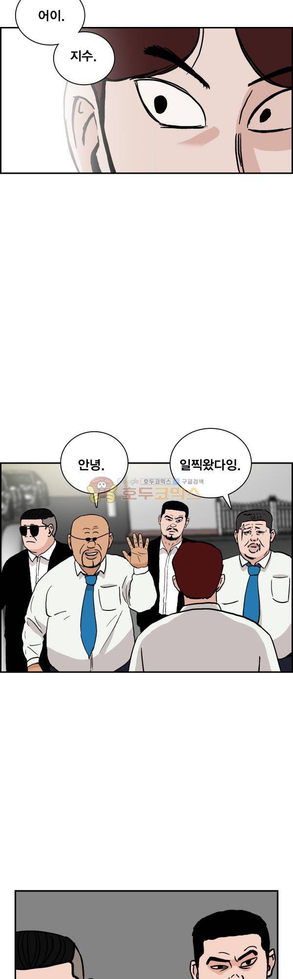 김왕짱 47화 - 준비 (2) 4