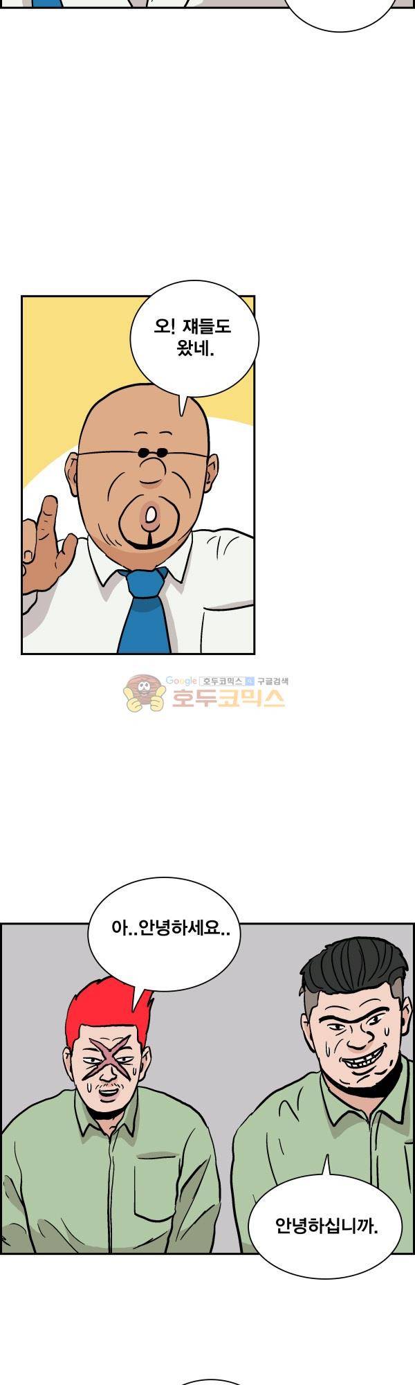 김왕짱 47화 - 준비 (2) 6
