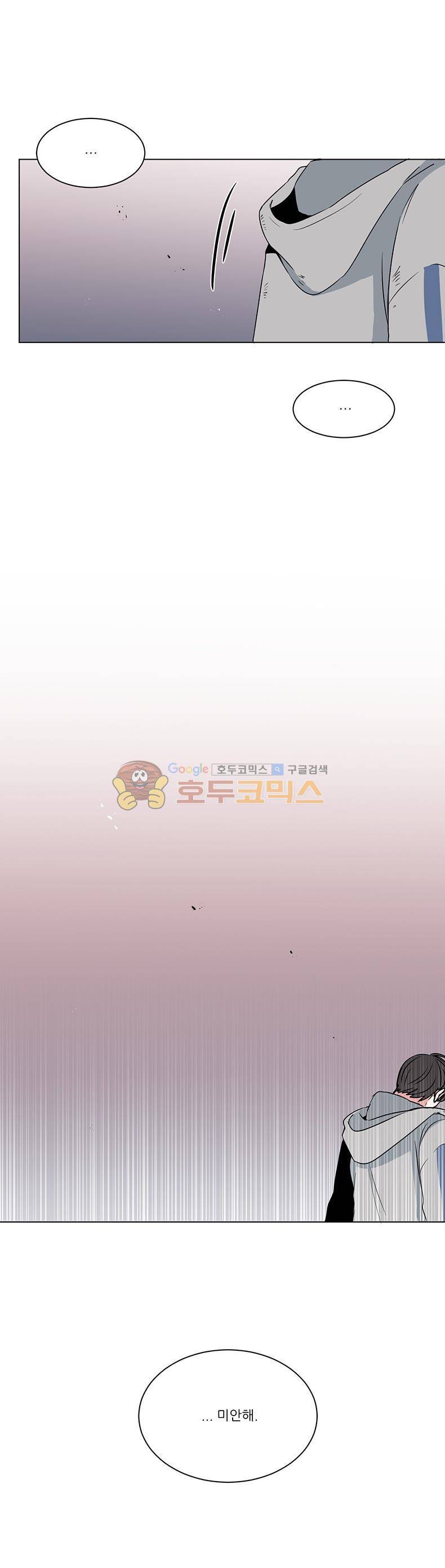 우주가 은하에 닿는 시간 34화 1
