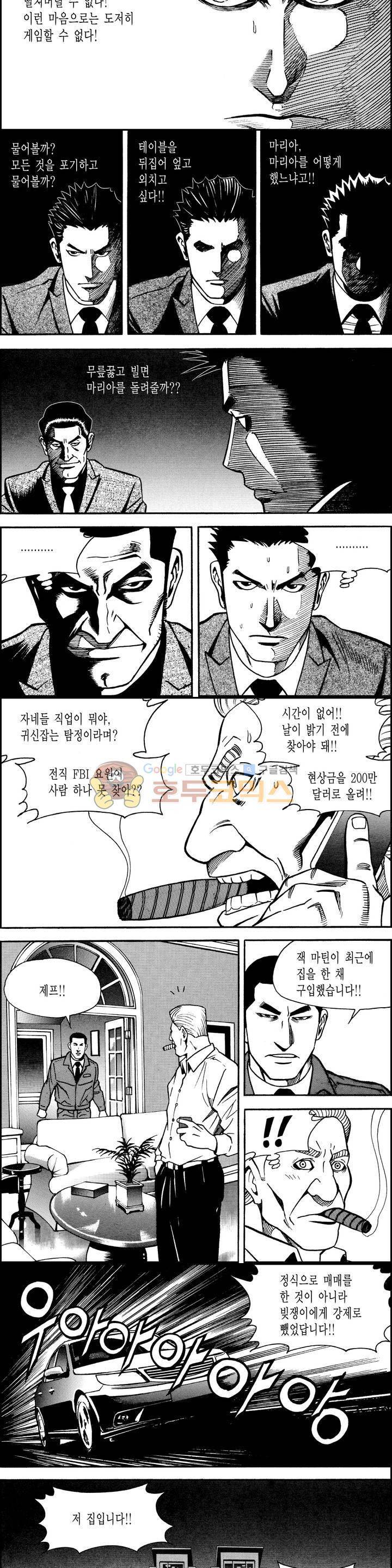 갬블시티 149화 2