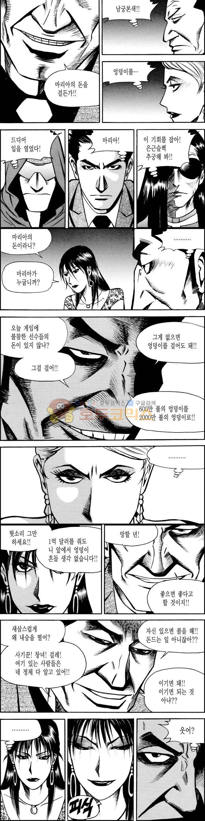 갬블시티 149화 13