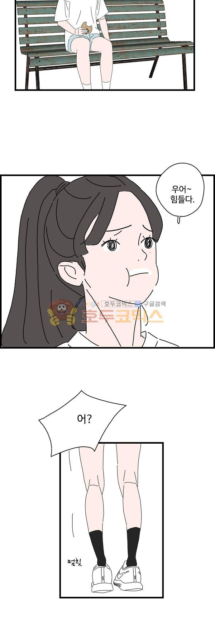 아무것도 하고 싶지 않아 50화 4